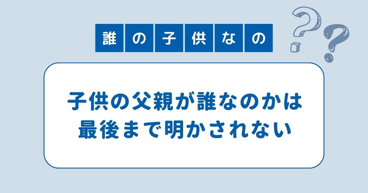 燕は戻ってこない 結末