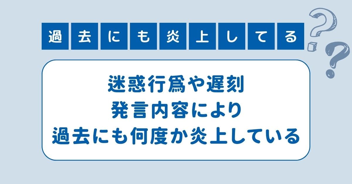 フワちゃん 誤爆