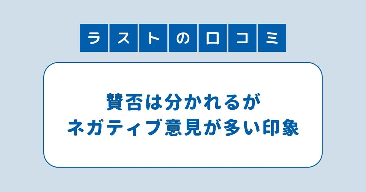 地面師たち ラストシーン