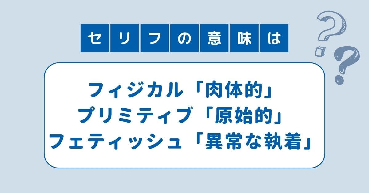 地面師たち 最もフィジカル