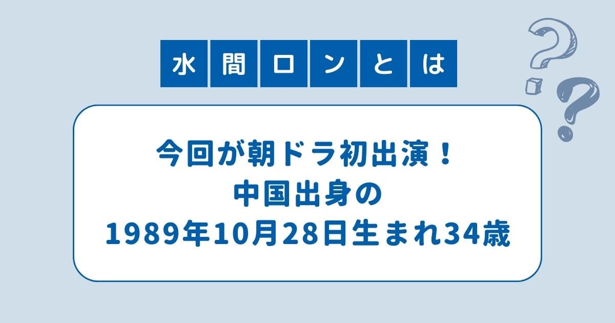 おむすび 石渡常次 水間ロン