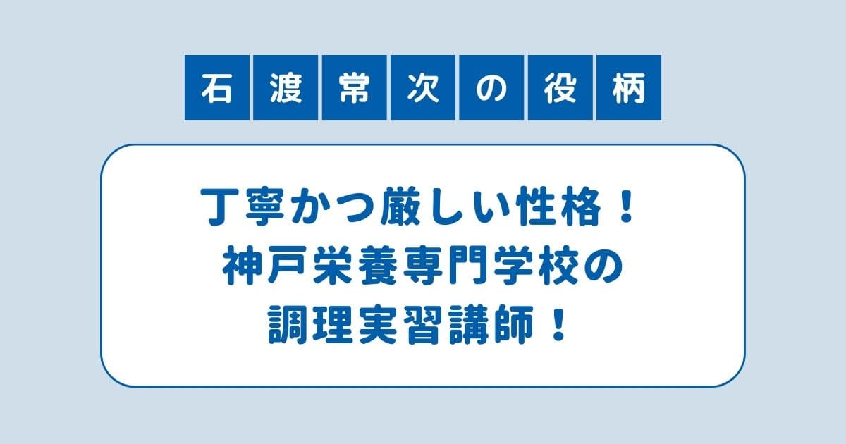 おむすび 石渡常次 水間ロン