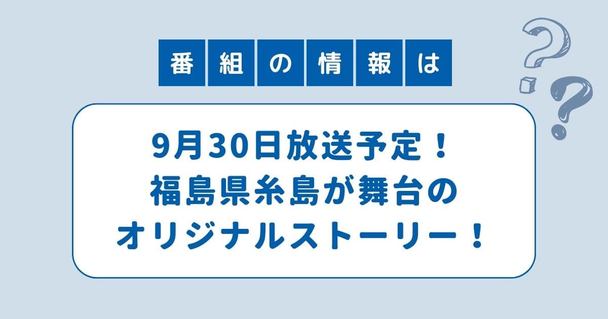 おむすび 米田結