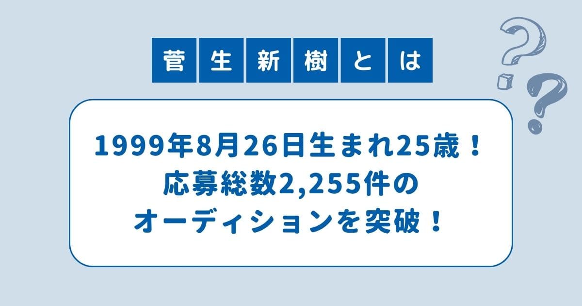 おむすび 古賀陽太 菅生新樹