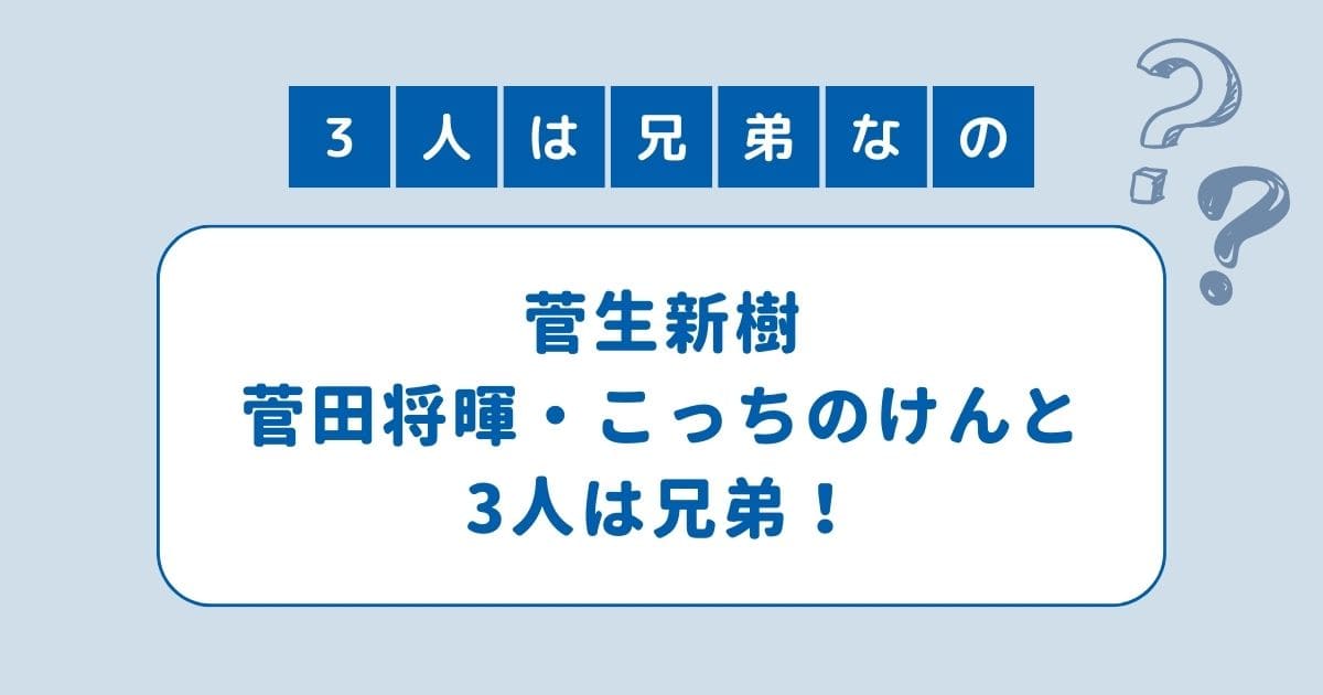 おむすび 菅生新樹