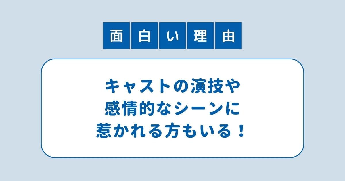 海のはじまり 面白くない