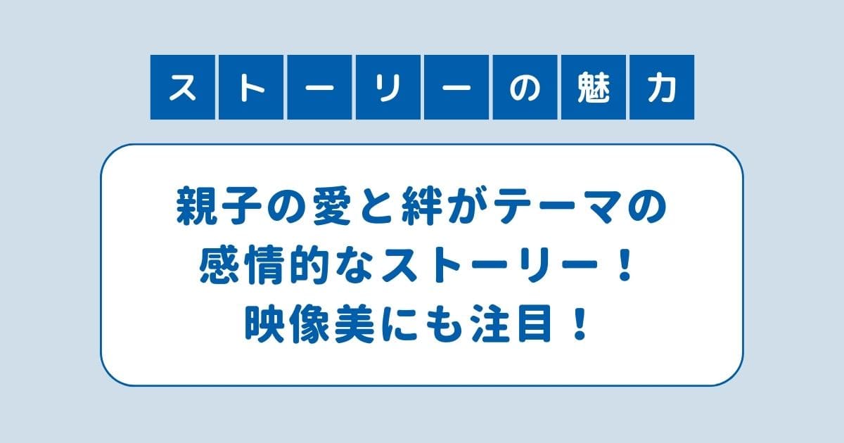 海のはじまり 原作