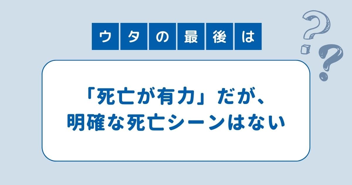 ワンピース ウタ 最後