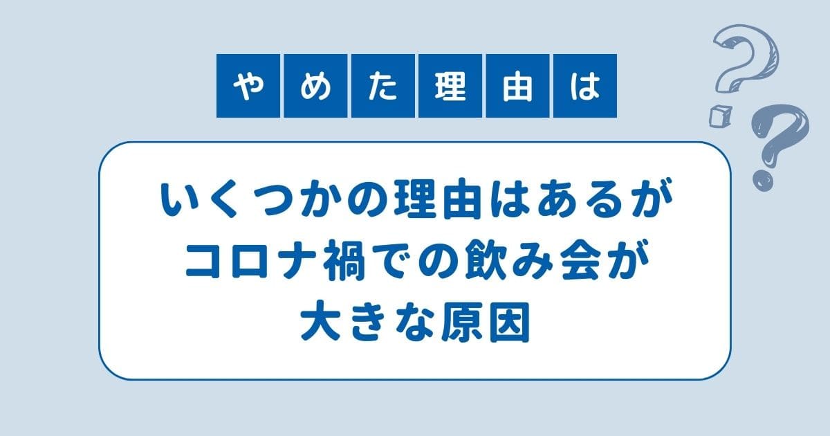 手越祐也 イッテQ やめた理由